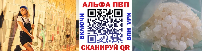 цена Красновишерск Alpha PVP VHQ