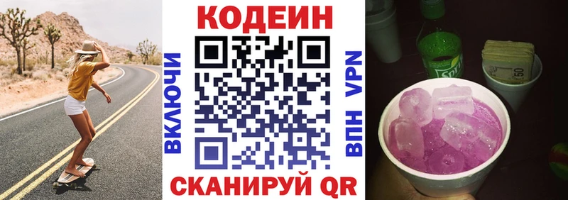Кодеин Purple Drank  hydra ССЫЛКА  Красновишерск  хочу наркоту 