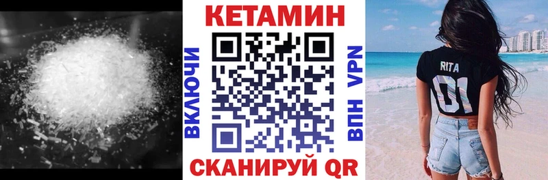 КЕТАМИН ketamine гидра ссылка Красновишерск