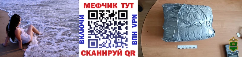МЯУ-МЯУ мяу мяу  наркошоп  Красновишерск 